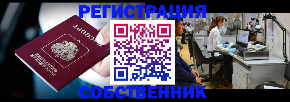 прописка иностранных граждан в Иланском