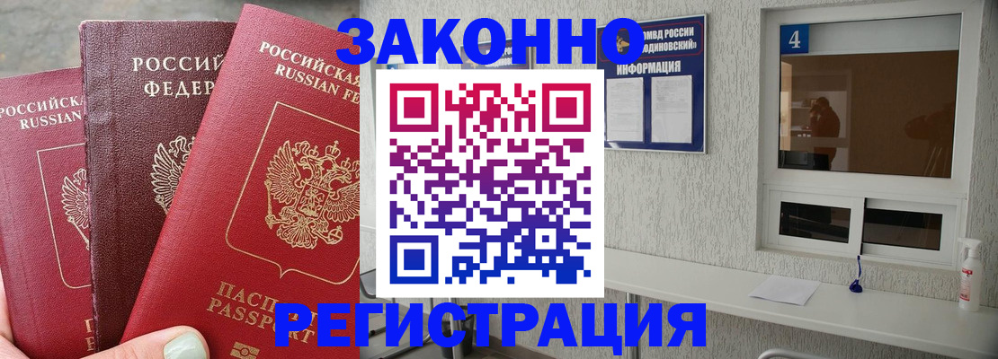 прописка от собственника в Иланском