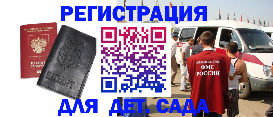 прописка для кредита в Иланском