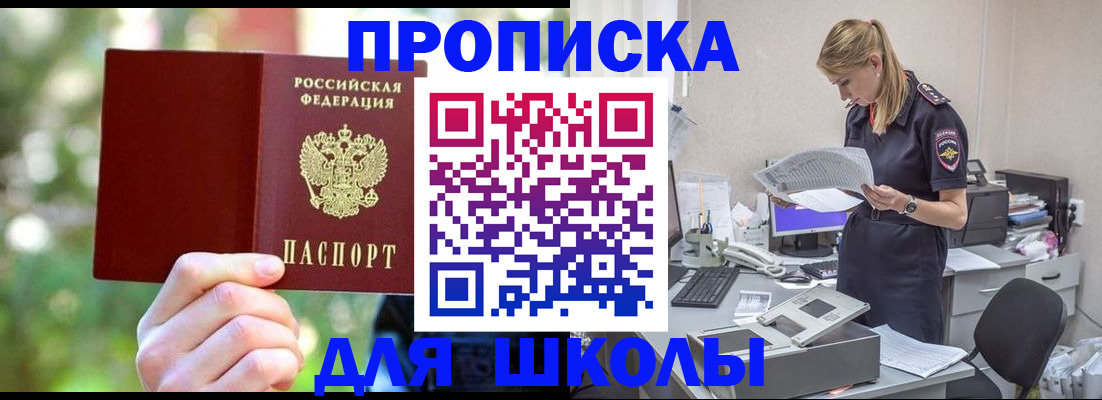 временная регистрация собственник в Иланском