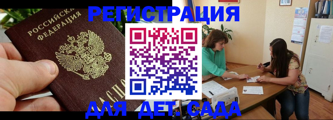прописка для военкомата в Иланском