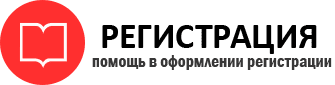 прописка в Иланском id275538